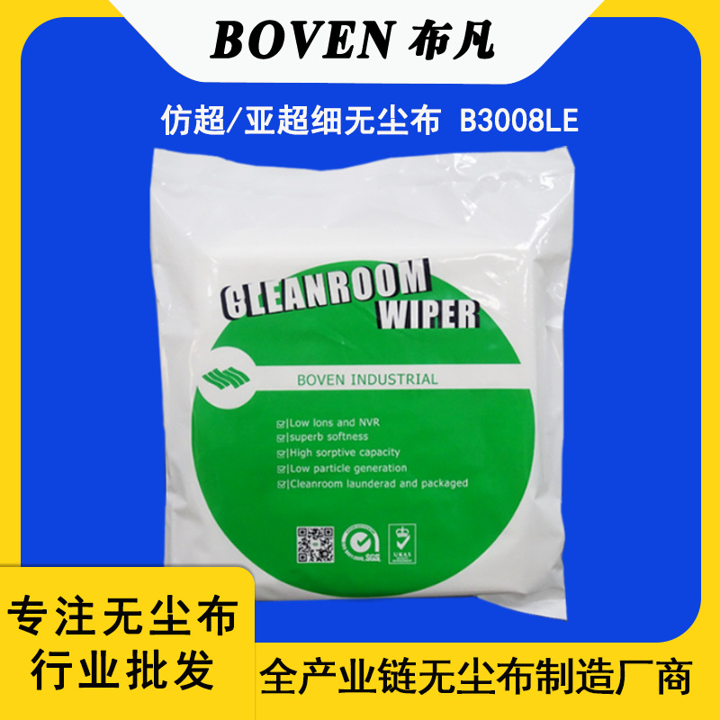 无尘布批发亚/仿超细3008无尘布 工业擦拭布手机屏幕清洁除尘布