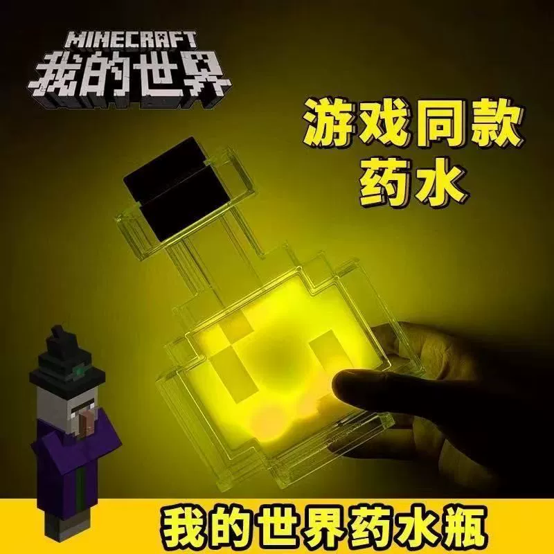 Small seven-coloured atmospheric night light, toy