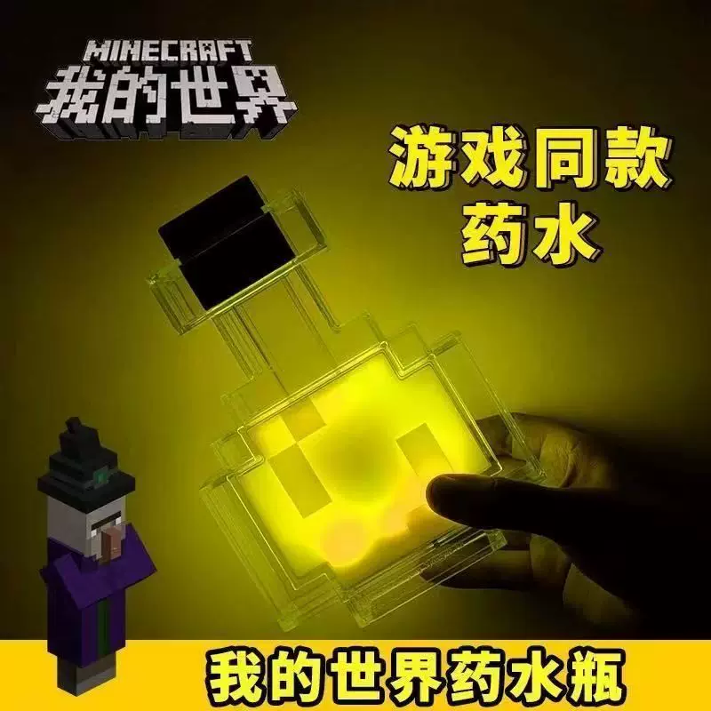 Small seven-coloured atmospheric night light, toy