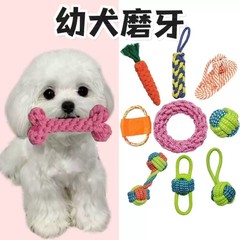 宠物狗狗磨牙耐咬棉绳玩具小中型犬狗玩具绳结玩具飞盘套装用品