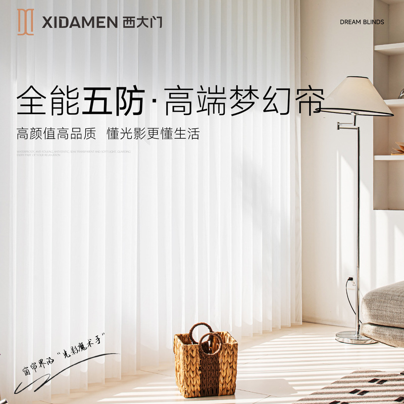 West Gate dream curtain vertical curtain vertical Louver Curtain bedroom living room balcony home electric intelligent voice curtain West Gate dream curtain vertical curtain vertical Louver Curtain bedroom living room balcony home electric intelligent voice curtain
