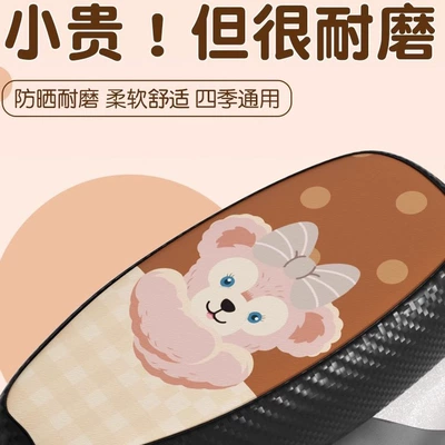 Electric car cushion – Yadea, Aima, Tailing, Luyuan Sandwich