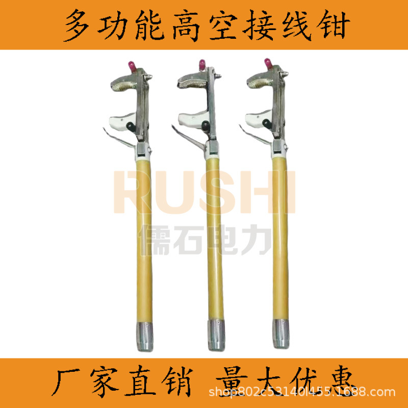 带电作业工具多功能接线钳高空电力施工长杆式测试钳伸缩架空线路