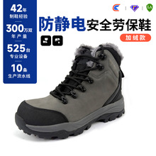 春江安全鞋防砸防刺穿劳保鞋加绒防静电折叠冰面防滑齿工作鞋定制