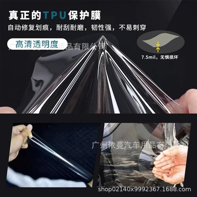 Car paint protective film Tpu Car Cover Tpu Paint