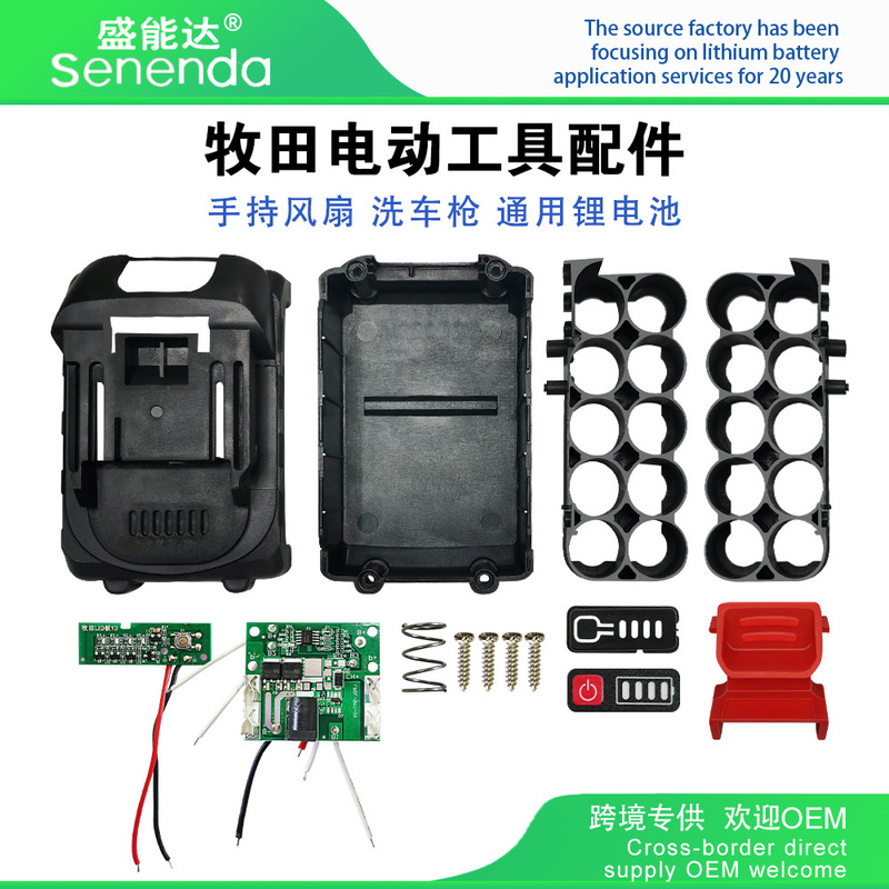 Makita power tools lithium battery nesting 18V 21V 24V 30V protection board lamp board accessories direct sales