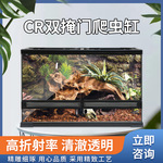 Atasuki爬宠缸双开门雨林缸守宫蜥蜴角蛙蝎子蜘蛛雨林缸宠物缸