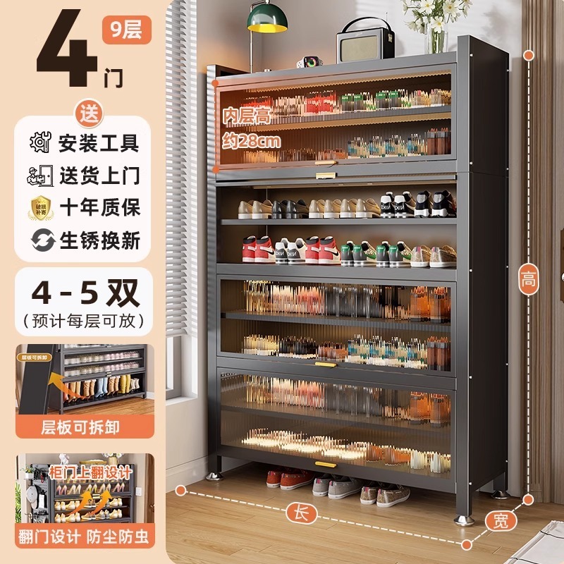 钢制鞋柜防尘入户家用门口玄关柜新爆款大容量铁艺上翻门多层鞋架|undefined