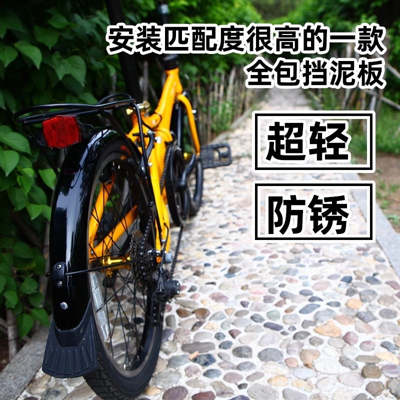 厂家批发20寸自行车山地车折叠车挡泥板泥除泥瓦塑料挡泥板轻量化|undefined
