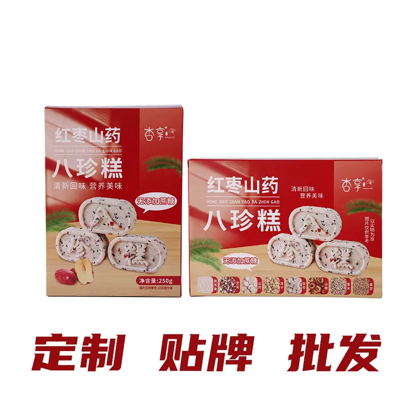 定制红枣山药八珍糕芡实糕坚果茯苓健康传统糕点无蔗糖食品代加工