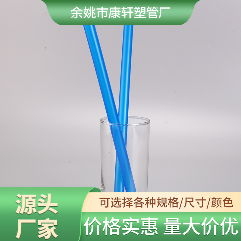 喷雾器吸管PP塑料管  洗衣液吸管PE多色塑料管