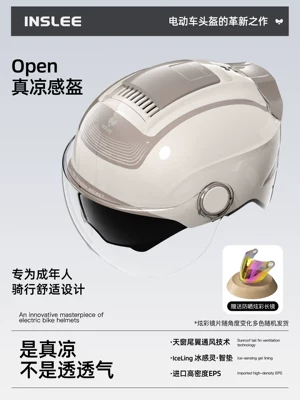 Motosiklet kaskı (dəbilqə) — New Electric Scooter Safety Helmet - 20-super-car-series-hd-dual-mirrors-free-colorful-long-mirror-uv-blocking-rate-99-mocha-coffee-no-specifications