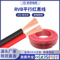 纯铜RVB2芯0.5 0.75 1.0 1.5 2.5红黑线监控线led灯带电源线100米