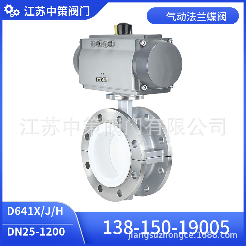 K气动法兰全衬四氟蝶阀D641F4-10/16Q球墨铸铁阀体衬四氟阀板PTFE