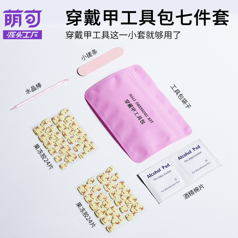 メーカー直販ウェアラブルマニキュアツールキット、マニキュア完成品キット、ゼリー接着剤爪やすり、高級絶妙セット|undefined