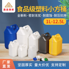 プラスチックバレル厚いフラットバレル食品級包装化学工業バレル5kg 2.5L10キロ小方バレル消毒剤バレル5L