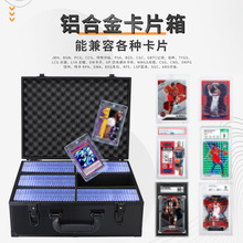 铝合金卡牌收纳盒PSABGS评级卡游戏卡片箱运动箱包球星收藏工具箱