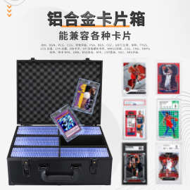 铝合金卡牌收纳盒PSABGS评级卡游戏卡片箱运动箱包球星收藏工具箱