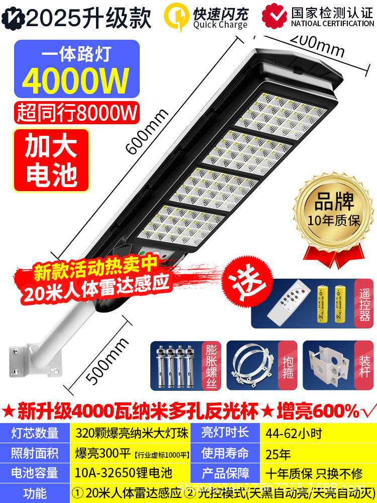인체 센서 + 어두운 자동 조명 + 긴 조명 + 리모콘을 갖춘 국경 간 인기 판매 모델 4000w