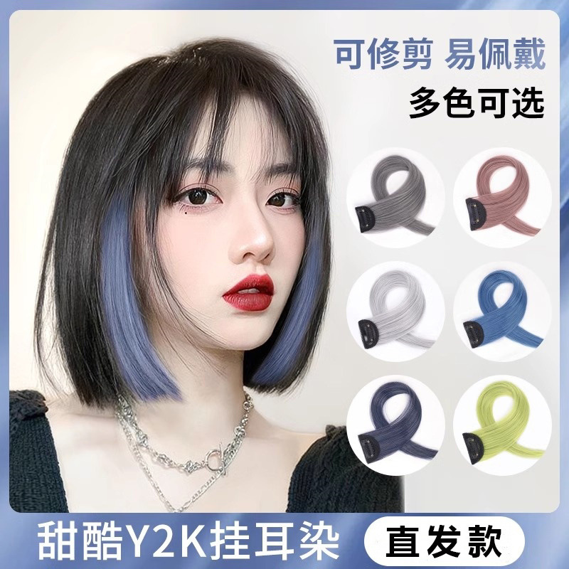Hanging Ear Hair Dye Long Hair Stopped Dye Gradient Wig One-piece Color Clockwork Natural Simulation Invisible Hair Extending Piece