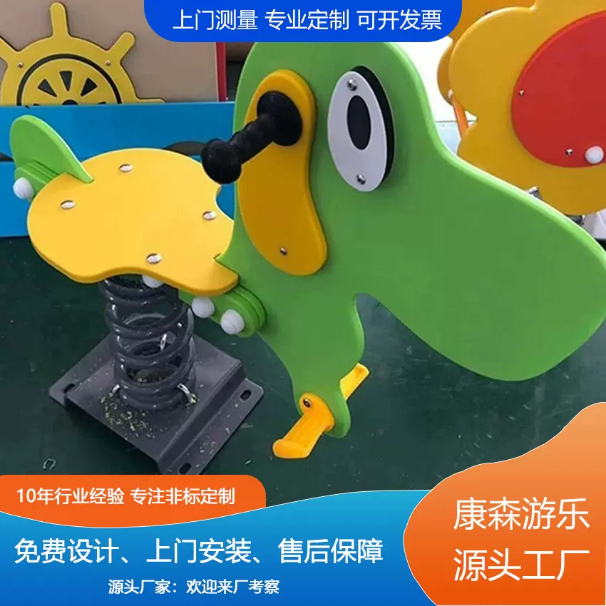 厂家直销 户外pe板弹簧摇摇马 幼儿园室外儿童游乐设备塑料摇摇马