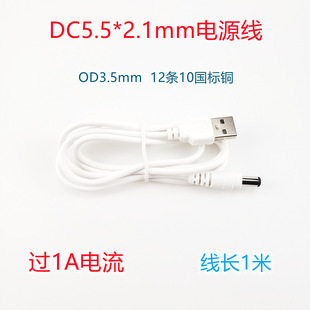 DC�Դ�� USB�D5.5 2.1 5521dc�� USB�DDC5.5��늾� �S��ֱ�N���l