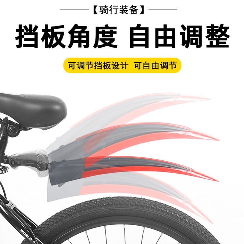 マウンテンバイクフェンダー 26inch 自転車フロントフェンダーオールインクルーシブ自転車後輪泥瓦ユニバーサルアクセサリー|undefined