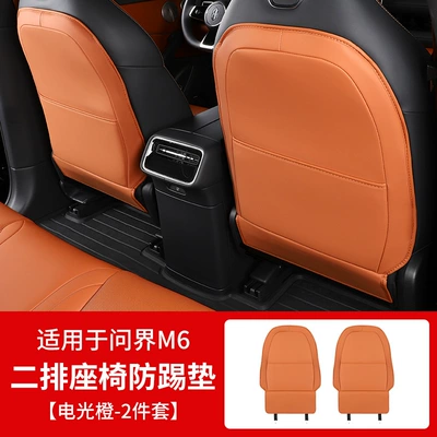 Interior Modification Accessories, Chair back anti-kick pad - aito-m6-full-coverage-seat-back-protector-electric-orange