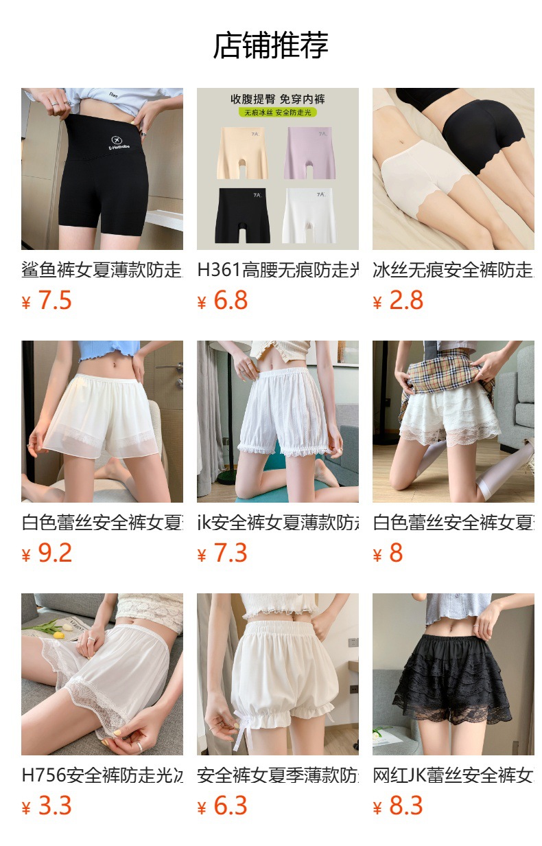 预览状态下无法点击,发布后,可点击跳转到对应的商品页面