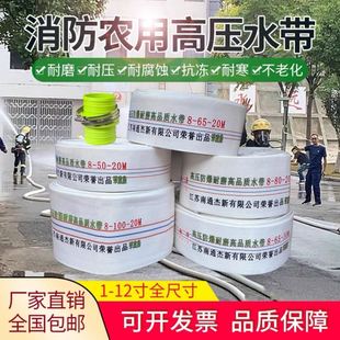 Agricultural Fire Hose 1 Inch 1.5 Inch 2 Inch 3 Inch 4 Inch 5 Inch 6inch 8inch Lined Canvas Water Pipe High Pressure Hose