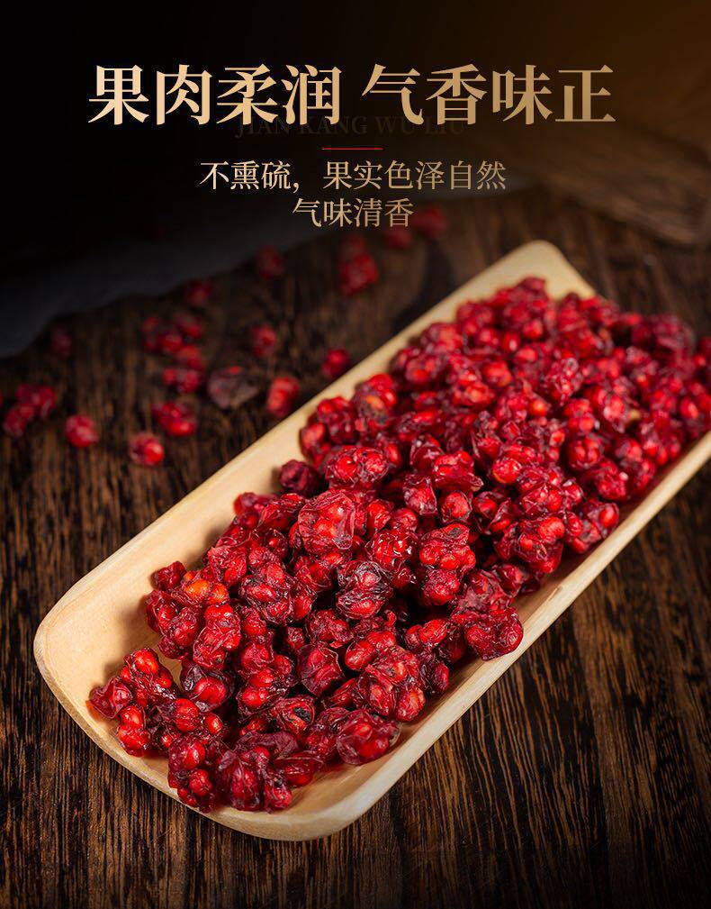 Dried Schisandra Berry Wu Wei Zi 500g Wild Grown Unsulfured Whole Berries for Tea and Decoction in use