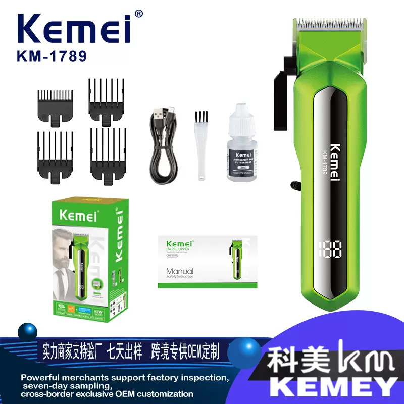 亚马逊kemei科美理发电动推子静音数显电推剪发廊专用剃头理发器