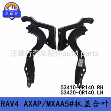 53410-0R140 53420-0R140 ���÷���RAV4/AXAP/MXAA5#���Ǻ�Ҷ����