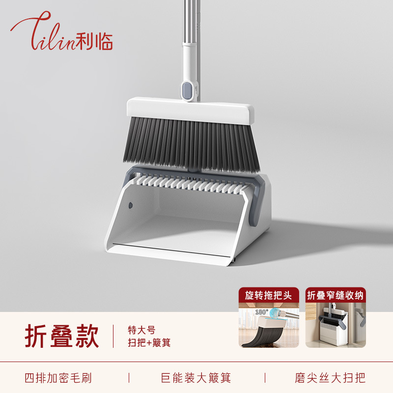 利临可折叠扫把簸箕一套大号加厚家用质量好加大加厚耐用收纳便捷|undefined