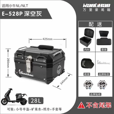 electric vehicle motorcycle tail box, Motorcycle trunk - xiaoniu-nltnl-deep-space-gray-528p-double-black-backrest-lining