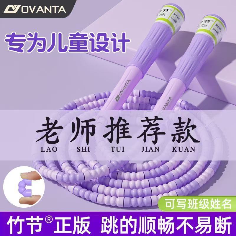 Bamboo Skipping Rope for Kidsren, Primary School Students, Beginners, Kindergarten, Beginners, Kidsren's Training, Professional Rope, Soft Bead Pattern