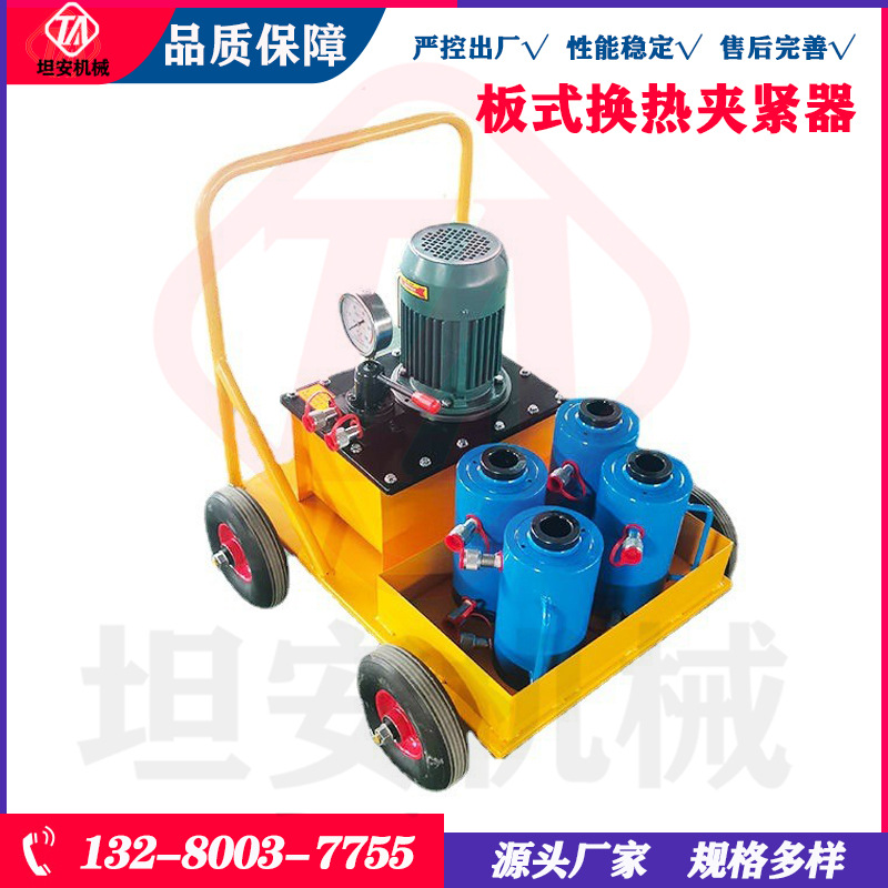 板式换热夹紧器主图