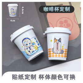 咖啡杯钥匙扣定制二次元周边明星贴纸颜色可换diy吊饰挂件