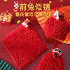 new year gules Jubilation Chenille Towel Hanging type Cartoon lovely Handball kitchen wedding Garage Kit Handkerchief