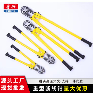 Heavy-duty wire cutting pliers steel bar scissors manual steel wire scissors heavy-duty wire cutting pliers labor-saving European wire cutting pliers manufacturer
