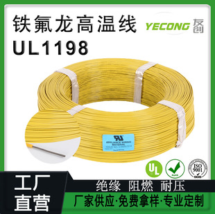 ֱ������UL1198�F�����ߜؾ�PTFE���~��18 20 22 24AWG���ܾ�