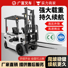 廣富電動叉車2噸3噸小型液壓叉車鋰電池座駕式四輪平衡重式堆高車