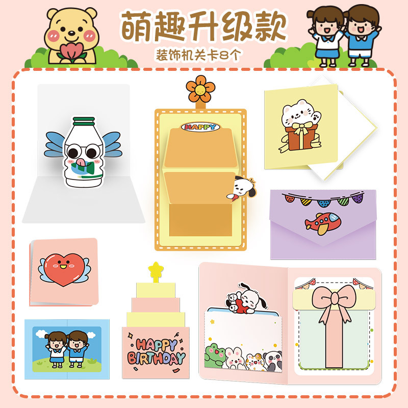 메커니즘 카드의 귀여운 업그레이드 모델(8개)