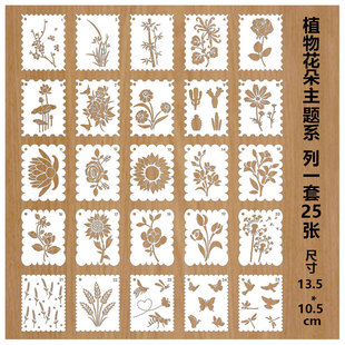 Cross-Border Plant Flower Painting Template Kidsren's Hand-Painted Printing Tool DIY Handbook Lace Spray Painting Cut Out Mold