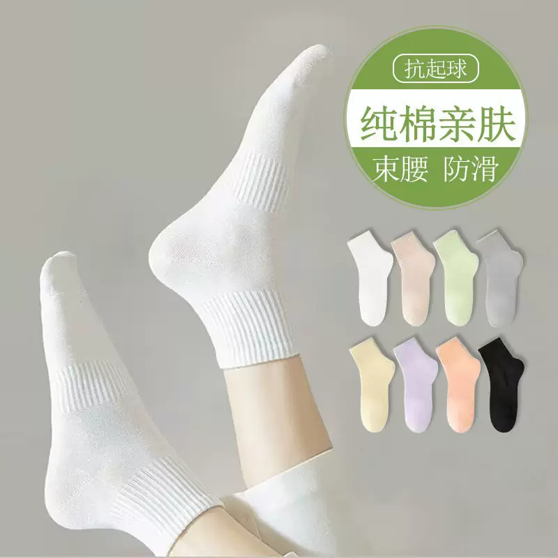 纯棉袜子女士中筒袜秋冬款纯色短袜薄款防臭吸汗秋季诸暨袜子批发