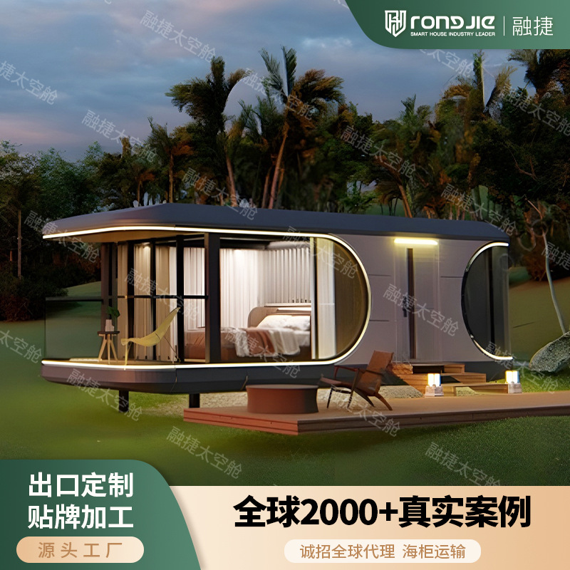 2025 nueva cápsula espacial casa móvil alojamiento residencial hotel villa casa integrada oficina al aire libre fabricante de cápsula de manzana