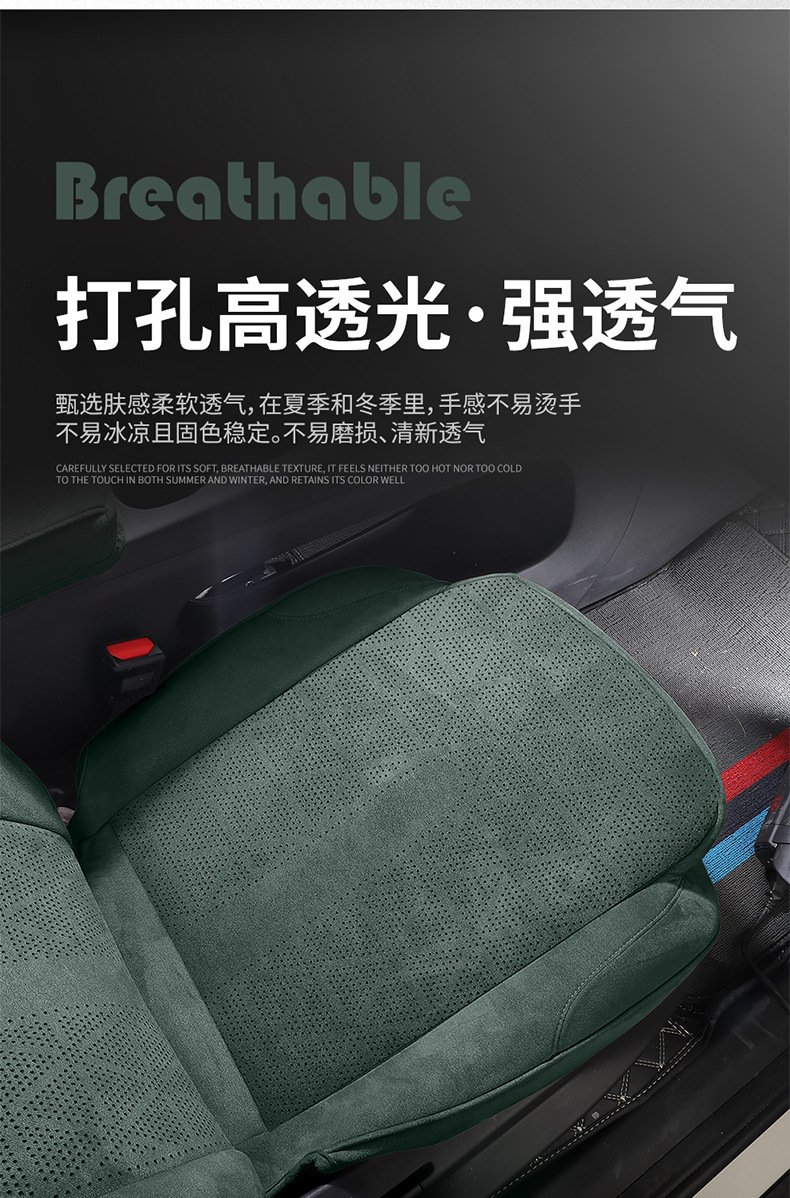 26 Models of Chery Qq3Ev Special Car Seat Covers, Universal for All Seasons, Perforated Suede Seat Covers, Qq3 Full Surround Seat Cushions