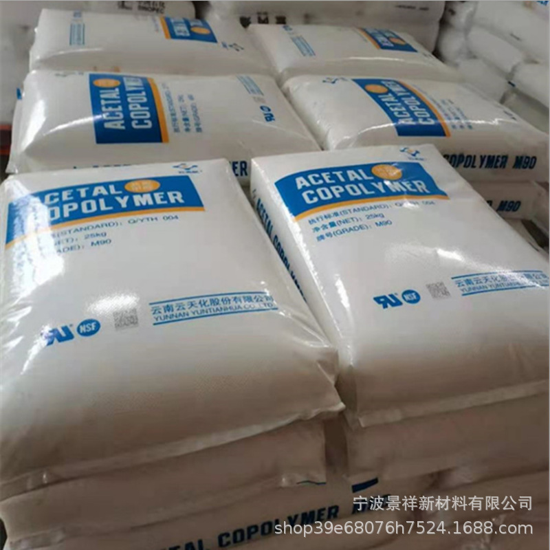 POM 云天化 ST-5 注塑级 弹性体增韧 高抗冲 耐磨 齿轮原材料