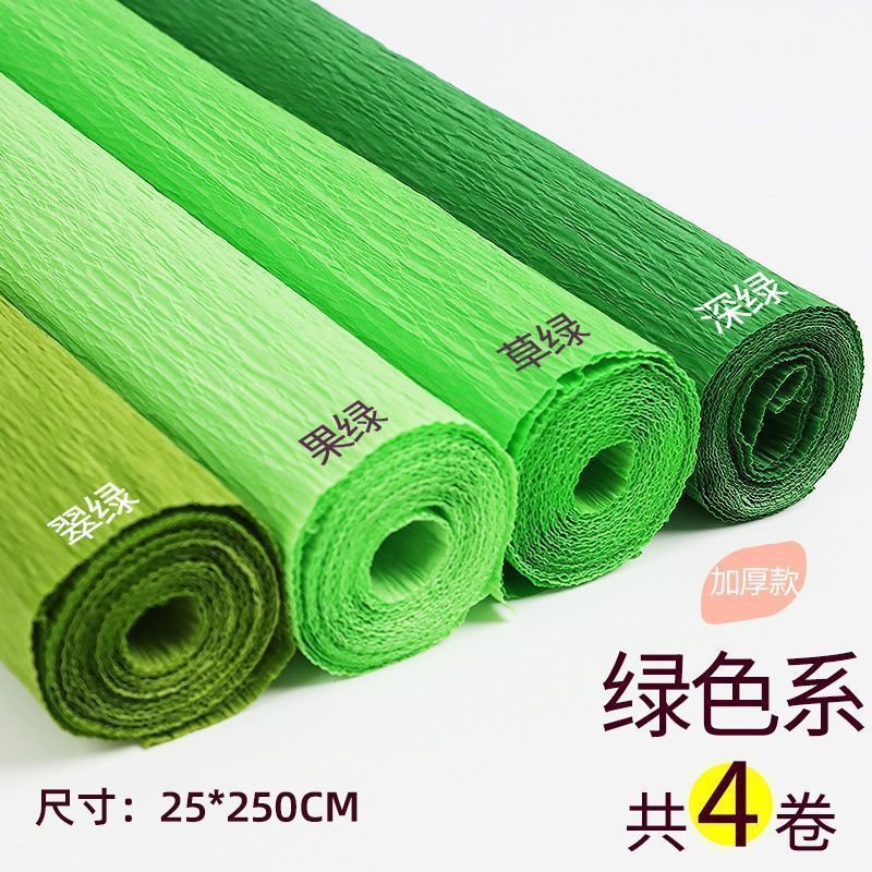 皱纹纸手工花材料褶皱纸彩色加厚纸艺花幼儿园手揉白色花艺邹纹纸|undefined