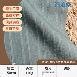 粘胶面料;其他棉类面料;涤纶面料